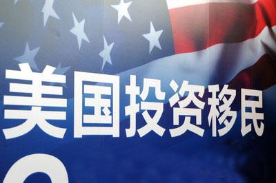 美国移民投资流程_赢众移民