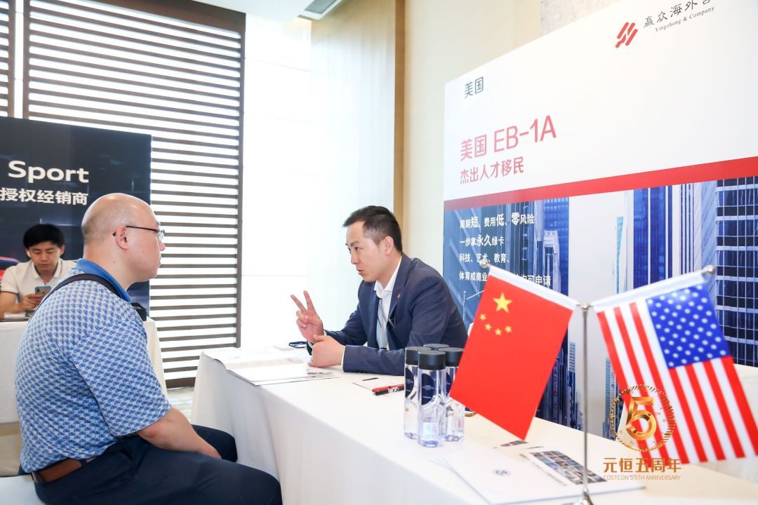 赢众移民规划师