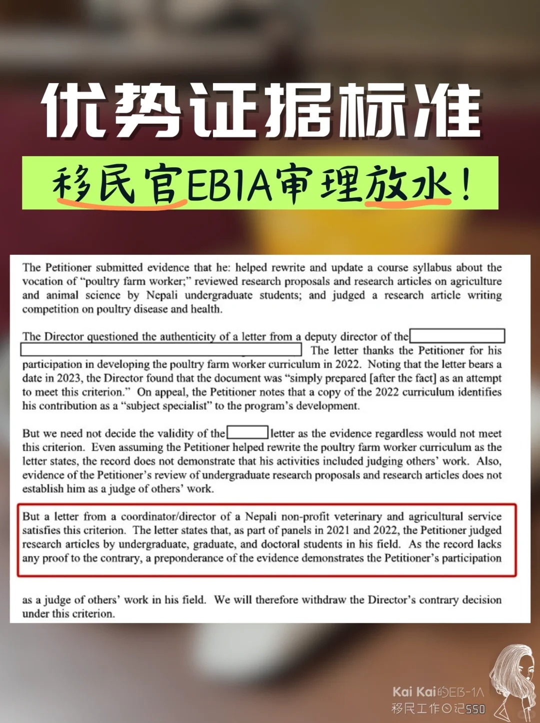 EB1A材料允许犯错，你的140有更多机会批准_1_KaiKaideEB-1A工作日记_来自小红书网页版.jpg