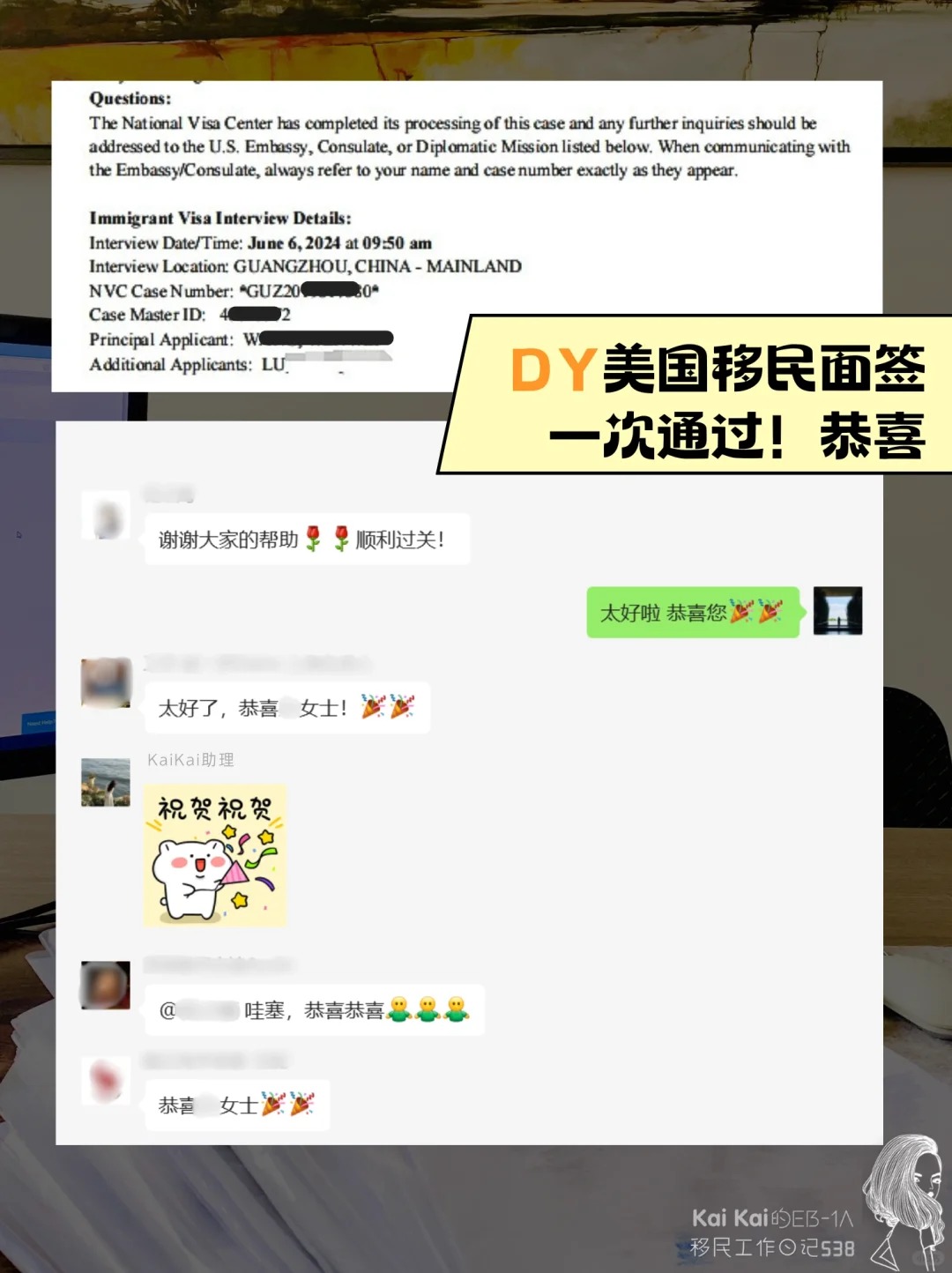 Dy，无AP美国移民面签一次通过！顺利！_1_KaiKaideEB-1A工作日记_来自小红书网页版.jpg