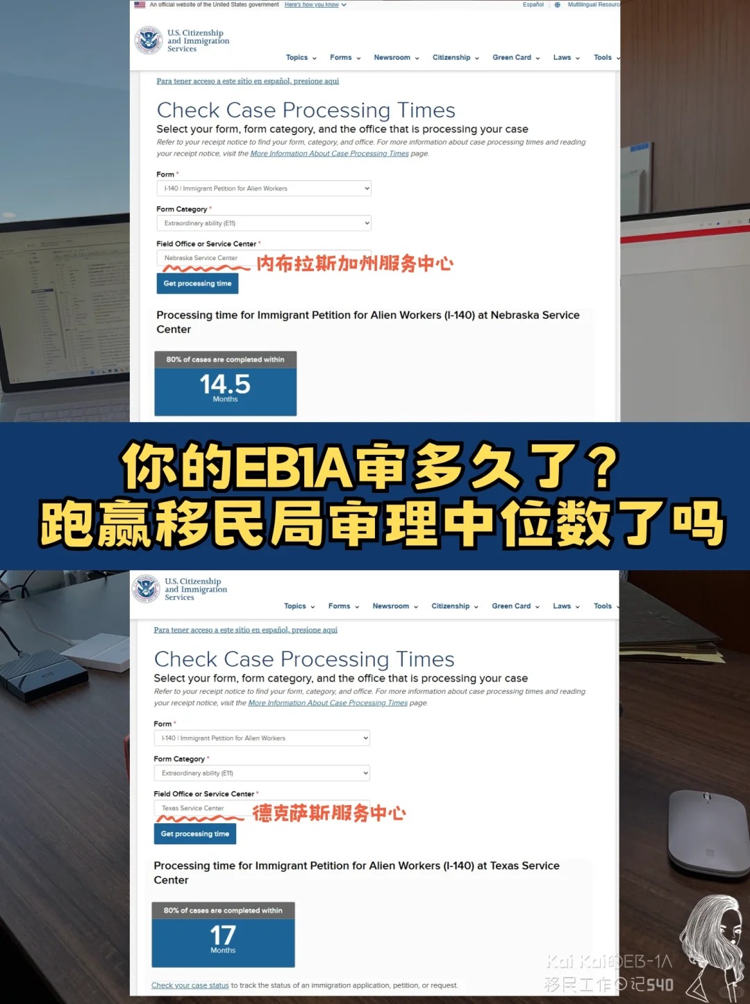EB1A审理时间要多久？米国YM局在线可查_1_KaiKaideEB-1A工作日记_来自小红书网页版.jpg